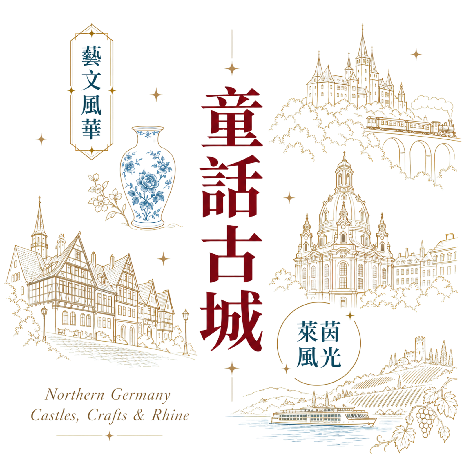 必訪夢幻景點主視覺