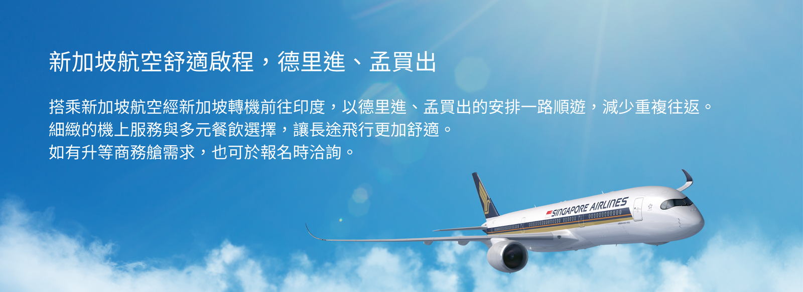 新航